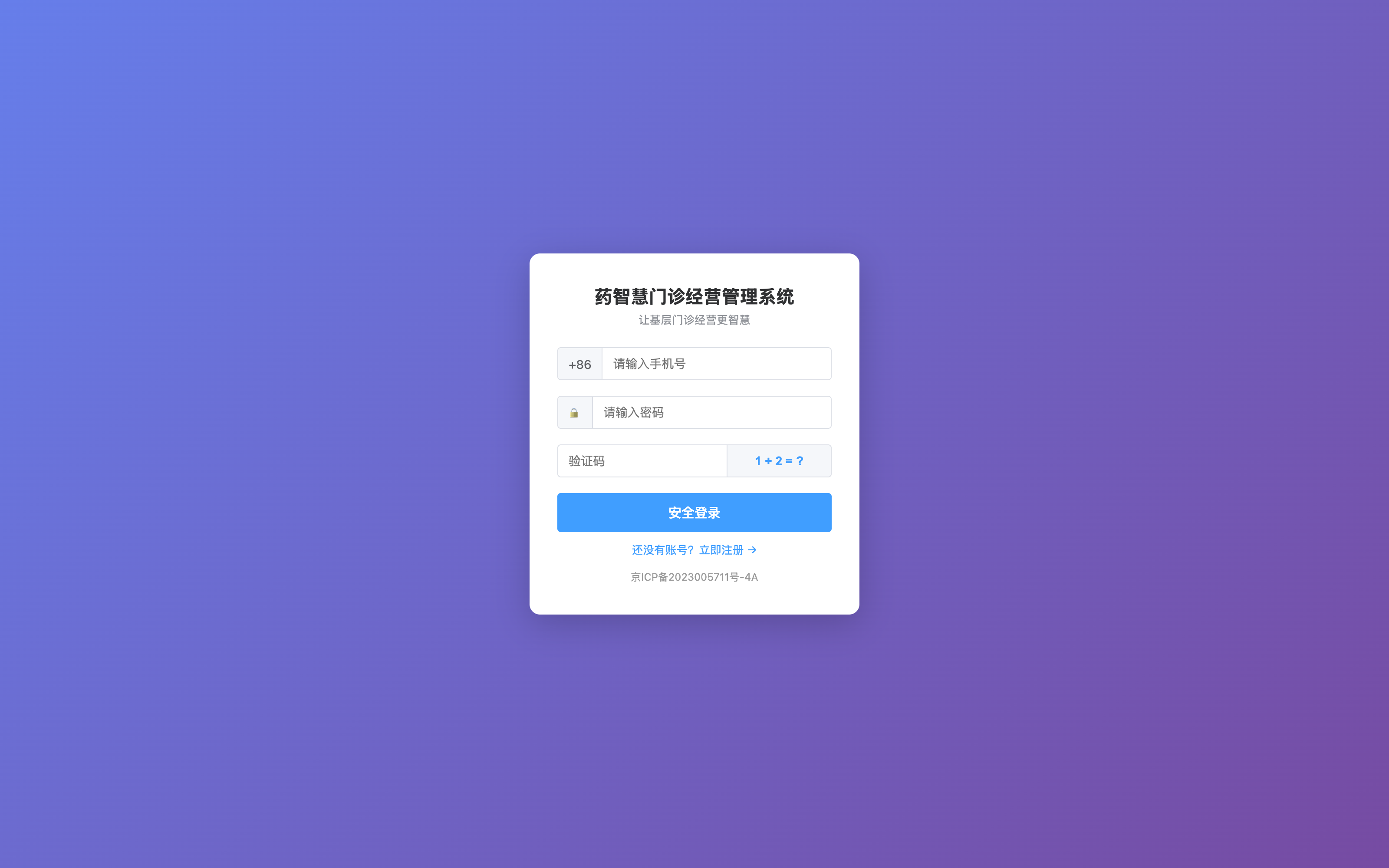 登录页