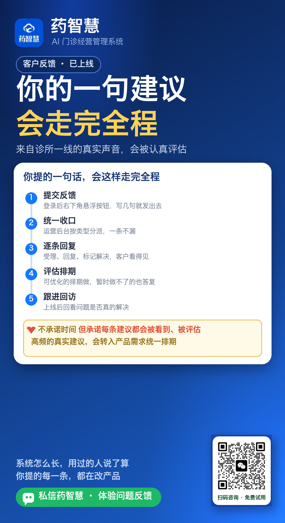 客户反馈解决后打星评价