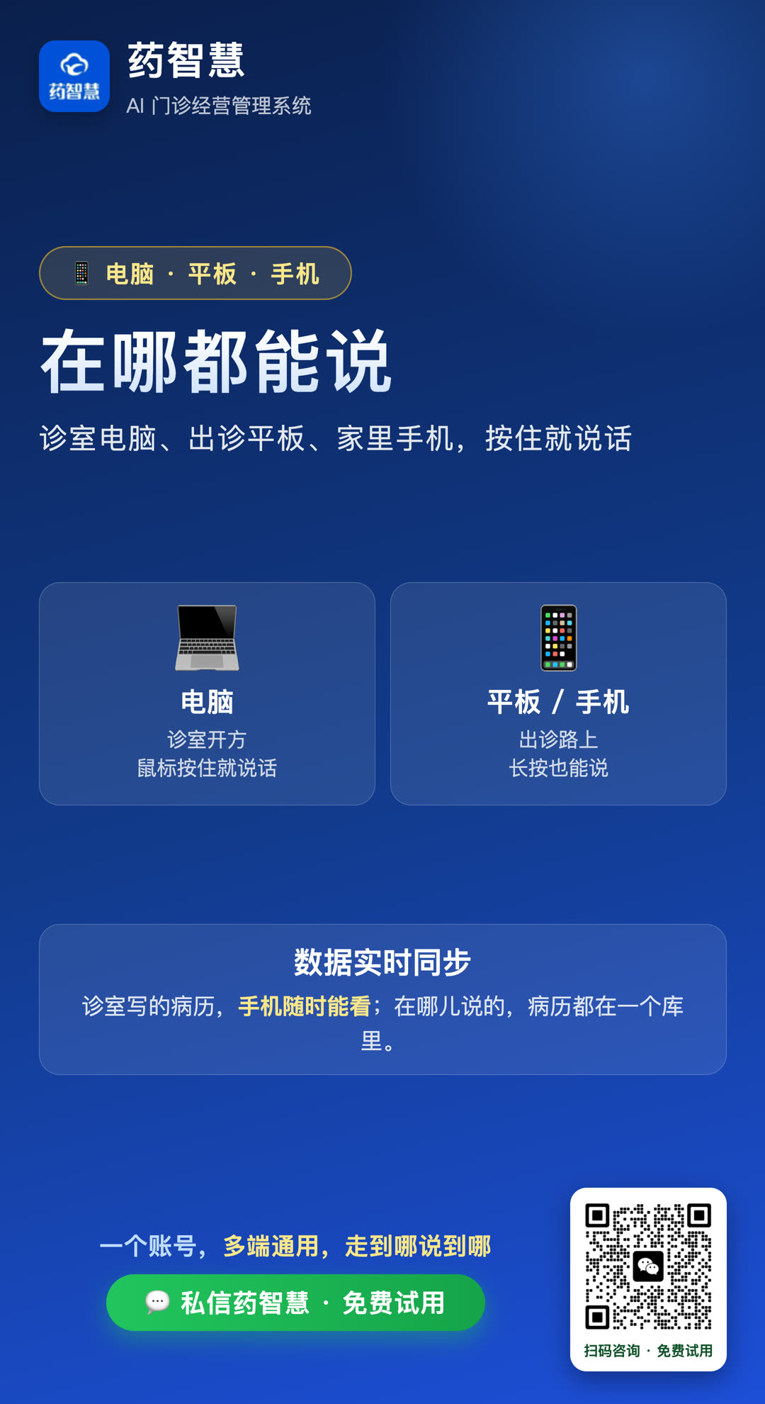 电脑平板手机都能用